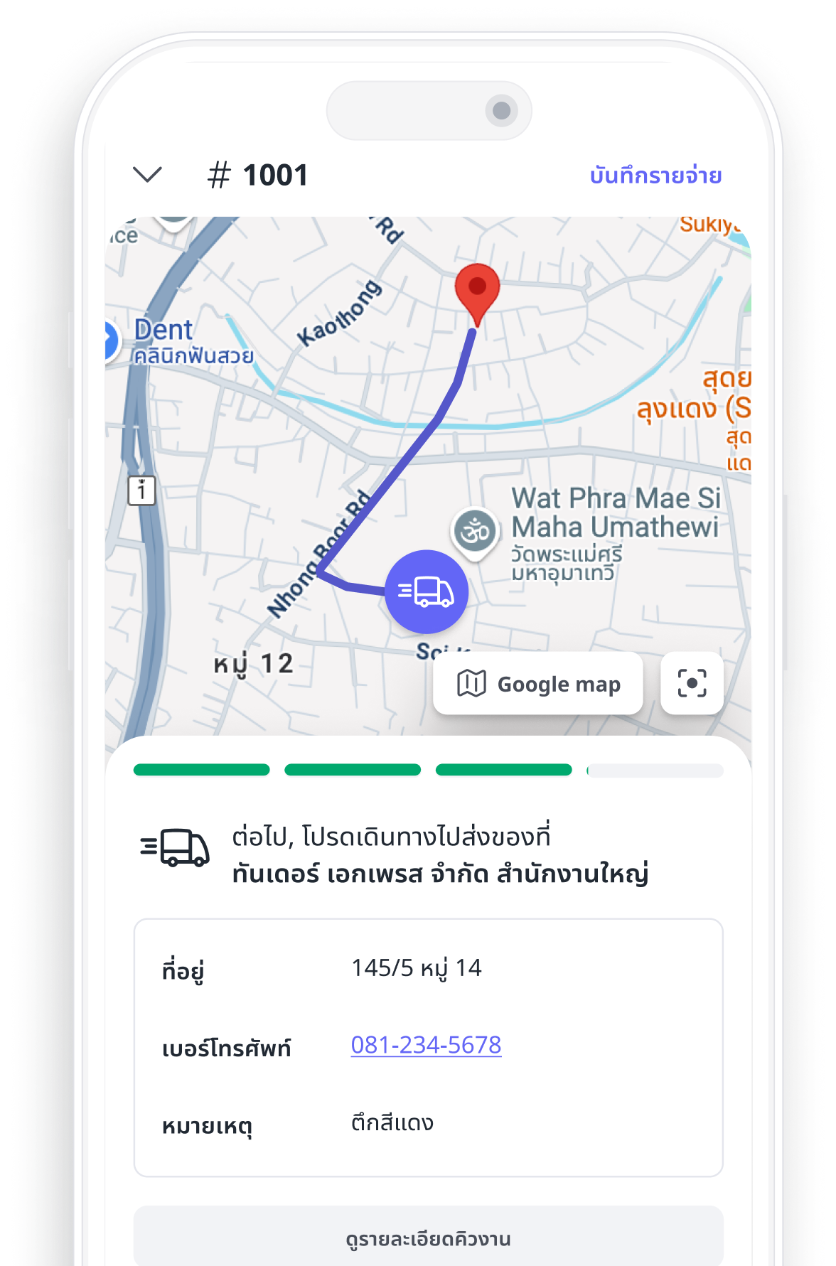 Ironmove - Mobile